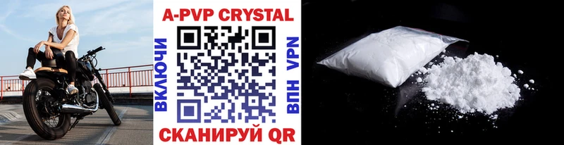 A-PVP крисы CK  Никольское 