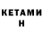 МЕФ мяу мяу Kirtanoff