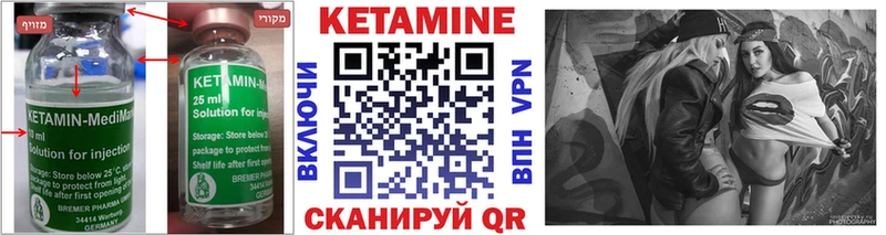 КЕТАМИН ketamine MEGA рабочий сайт Никольское