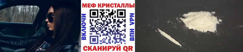 МЯУ-МЯУ мяу мяу  купить закладку  Никольское 