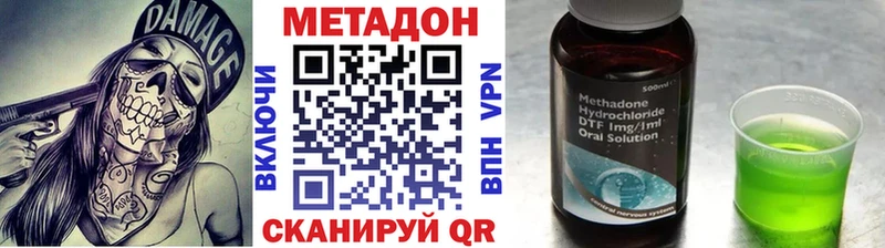 МЕТАДОН кристалл  Никольское 